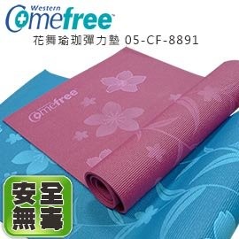 【Comefree】花舞彈力瑜珈墊 CF891 (2色可選) 葡萄紫紅