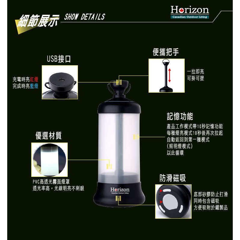 Horizon 充電磁吸驅蚊露營燈/ 最聰明露營燈 /高規電池持久照明/磁吸底盤/緊急紅閃警示燈/伸縮開關可調出光度 雪白