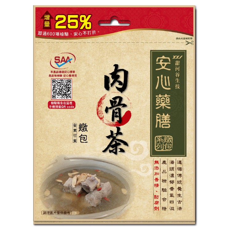 【甜河谷】SAA安心藥膳-肉骨茶燉包增量包 (50g) 全素可食