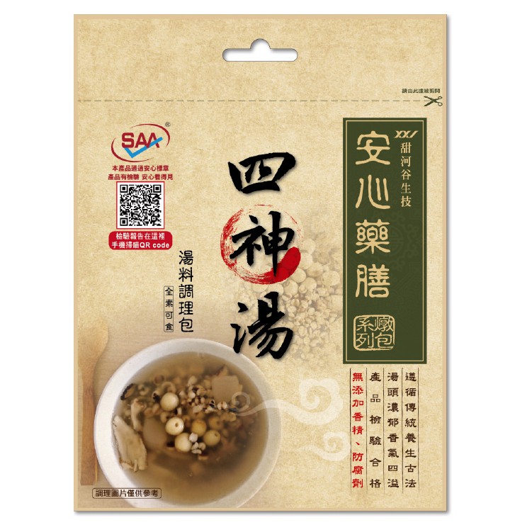 【甜河谷】SAA安心藥膳-四神湯 湯料調理包(100g) 全素可食