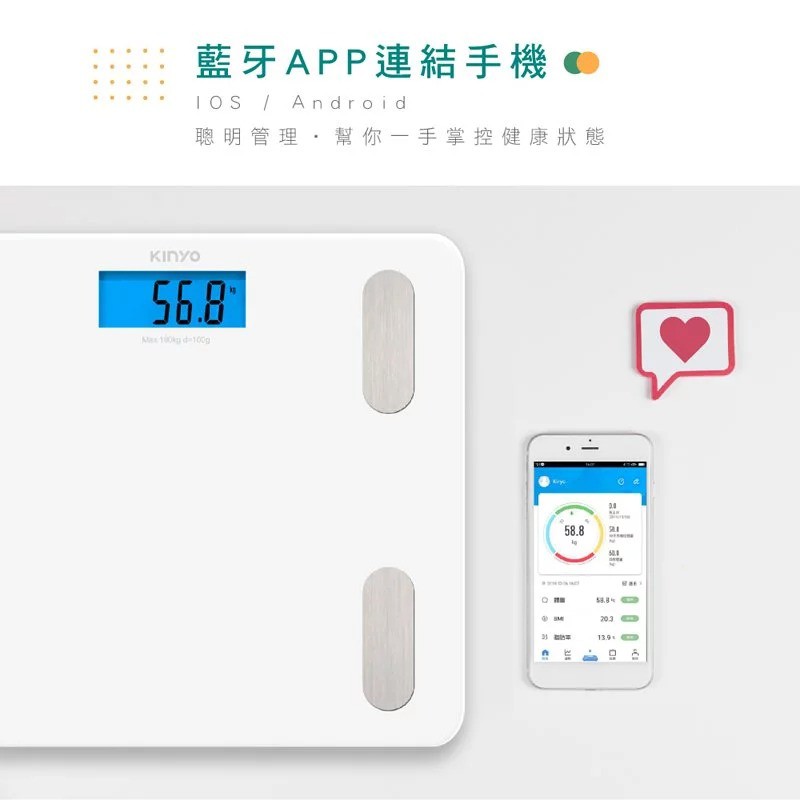 【KINYO】藍牙健康管理體重計/藍芽體重計/體脂計(DS-6589)