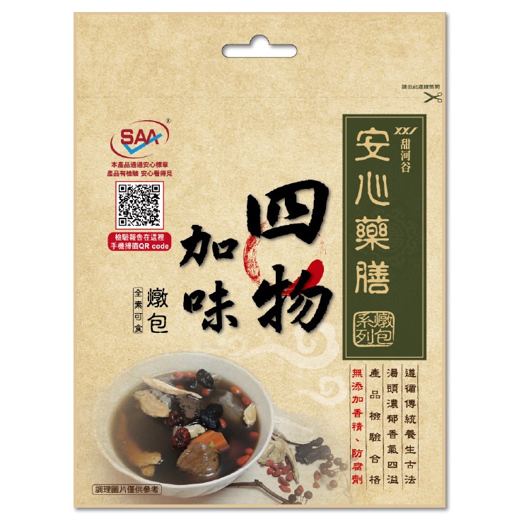 【甜河谷】SAA安心藥膳-四物加味燉包(50g) 全素可食