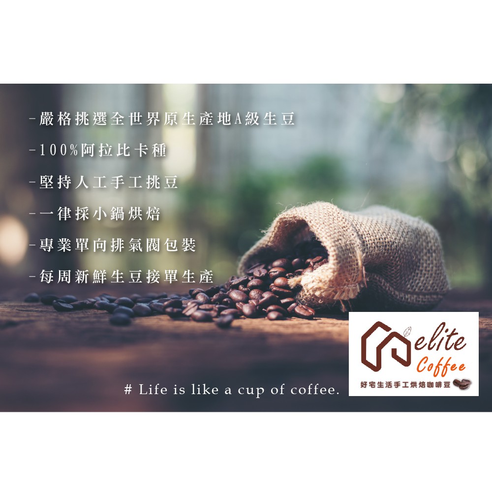 【好宅咖啡 elite Coffee】哥倫比亞 - 薇拉高原 227g/水洗/中培 (新鮮烘焙)