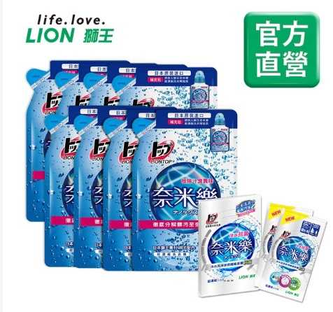 日本獅王 LION 奈米樂超濃縮洗衣精補充包450g X 8件組(贈品)抗菌派樣包