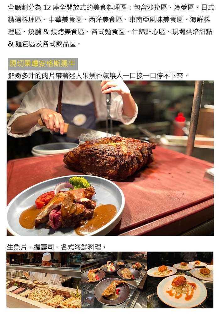 【台北喜來登】 十二廚自助餐廳 - 平日 (自助午餐) 單人券