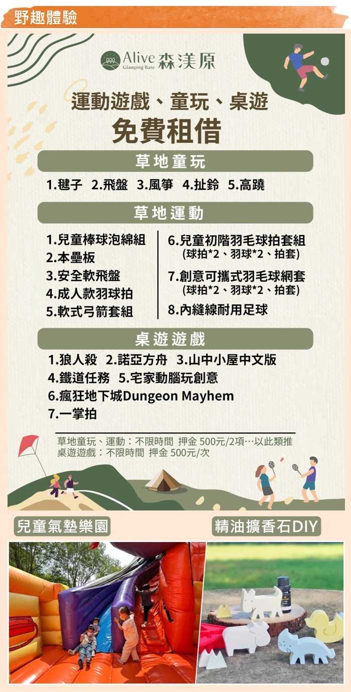 【台中】森渼原 - 5米鐘型帳 2人一帳 (一泊一食)