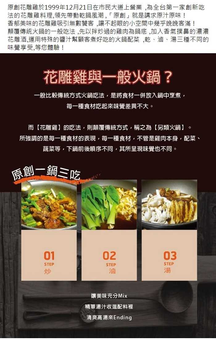 【台北】原創花雕雞 - 1人 - 牛奶肋骨煲/大骨煲補氣餐