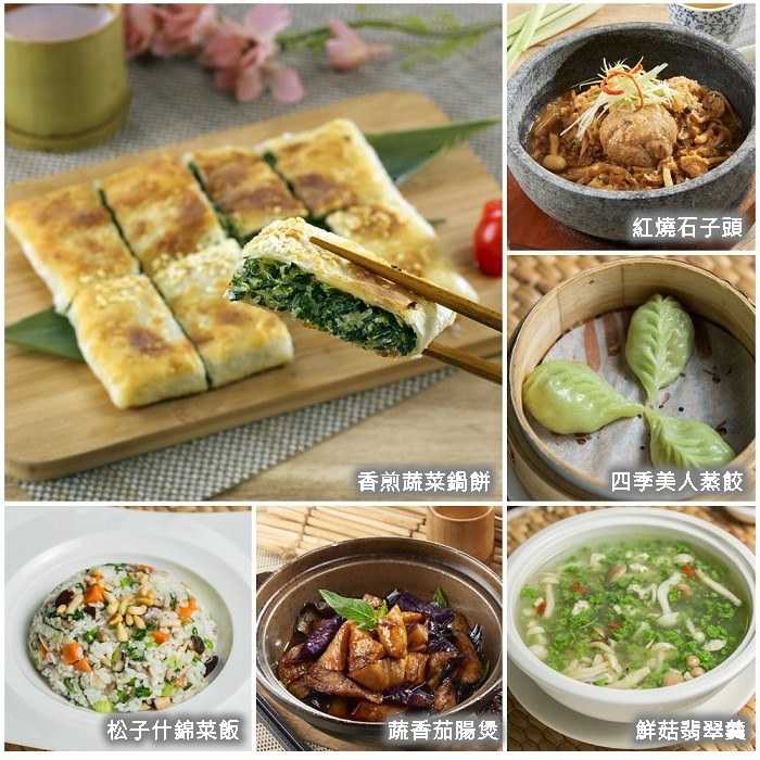 【台北】小蔬杭 - 上海風蔬食飲茶 - 4人分享套餐