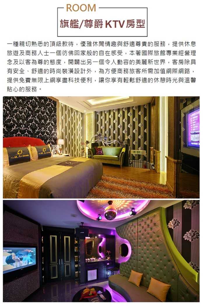 【台中】心媞SPA休閒旅館 - 旗艦 / 尊爵4人 - 3小時歡唱專案