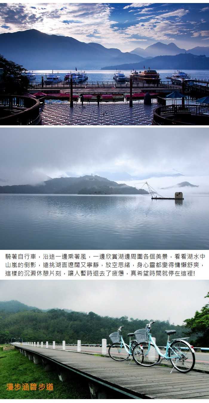 【日月潭】大淶閣 - 風情四人房 一泊二食 (下午茶)