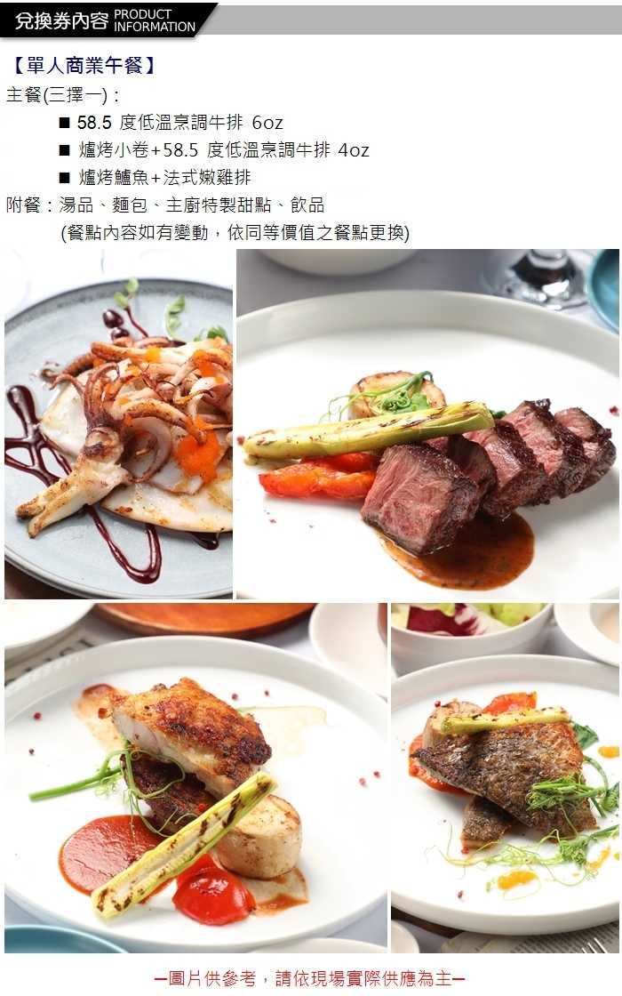 【台北】星辰牛排 - 1人商業午餐 (平日專用)