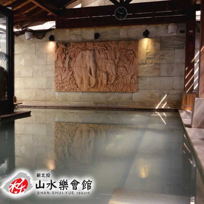 7baby票券【北投】山水樂會館 - 1人大眾風呂券 (裸湯)