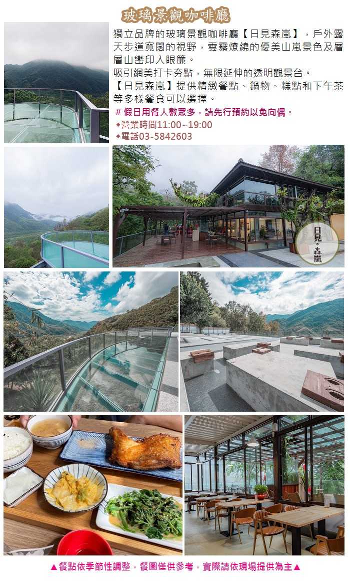 【新竹】石上湯屋-標準湯房(湯池+休憩區+軟墊) 60-90分鐘泡湯+日見招牌套餐