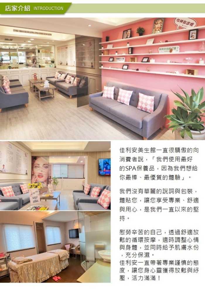 【多分店】SPAU 美學聯盟 - 臉部骨舞整肌術 - 100分鐘