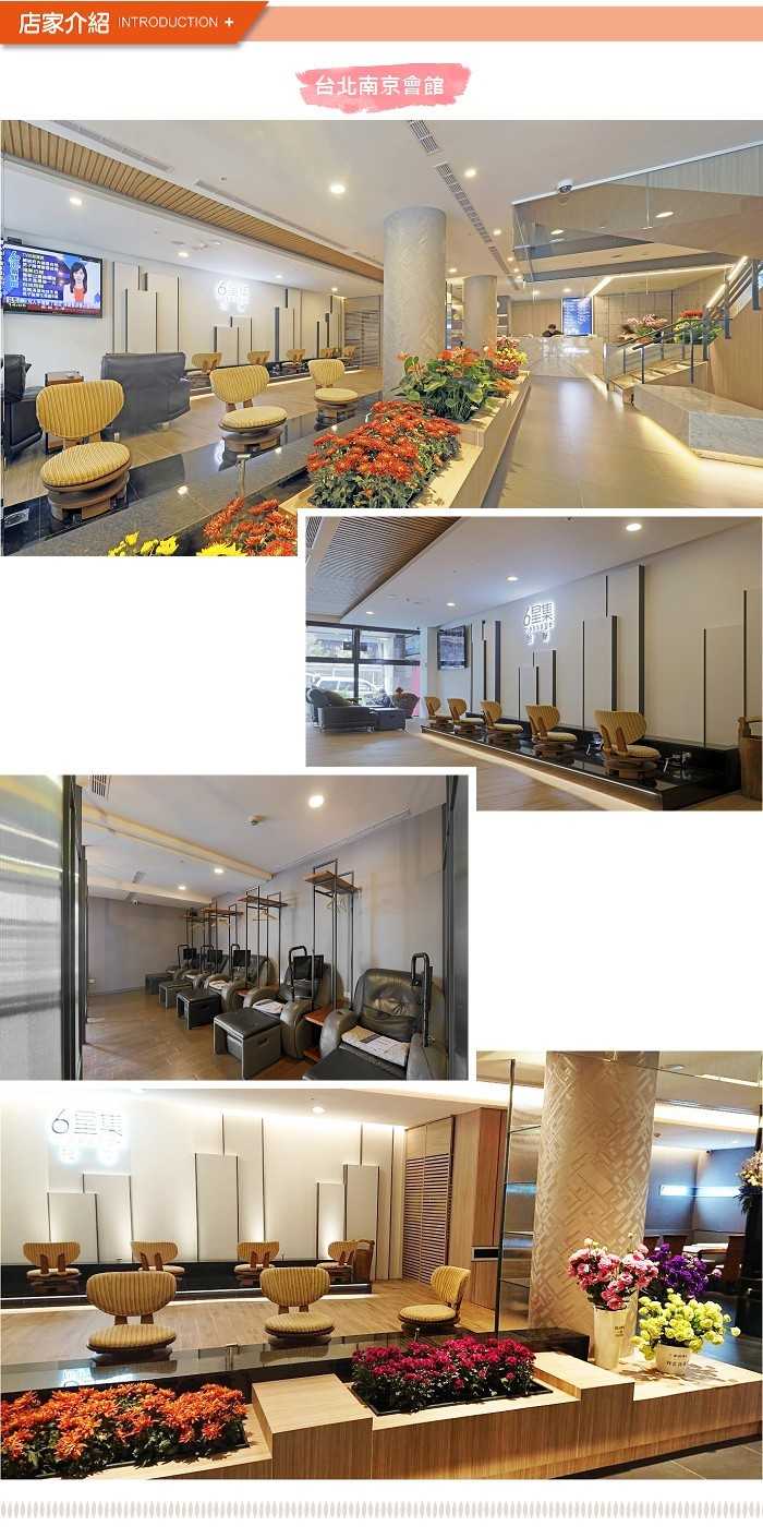 【6星集足體養生館 - 多館通用】腳底按摩+泡腳+肩頸熱敷 (合計40分鐘)