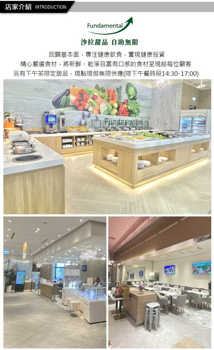 【台北 信義區】Fundamental 單人 輕食 - 吃到飽 (平日用-假日加30元可用)