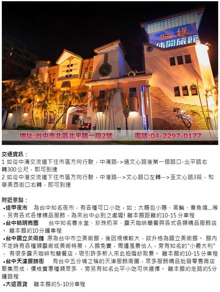 【台中】心媞SPA休閒旅館 - 旗艦 / 尊爵4人 - 3小時歡唱專案