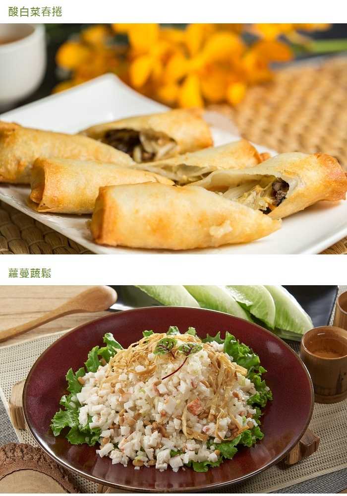 【台北】小蔬杭 - 上海風蔬食飲茶 - 4-5人分享套餐