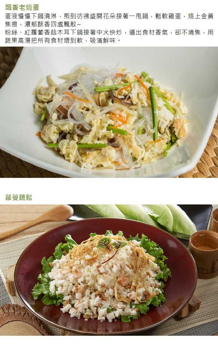 【台北】小蔬杭 - 上海風蔬食飲茶 - 4人分享套餐