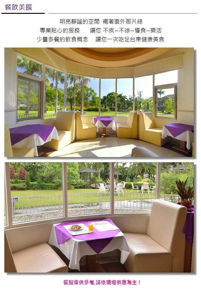 【台東】21國際渡假村-雙人套房住宿券(含早餐)