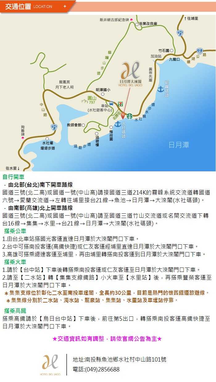 【日月潭】大淶閣 - 風情四人房 一泊二食 (下午茶)