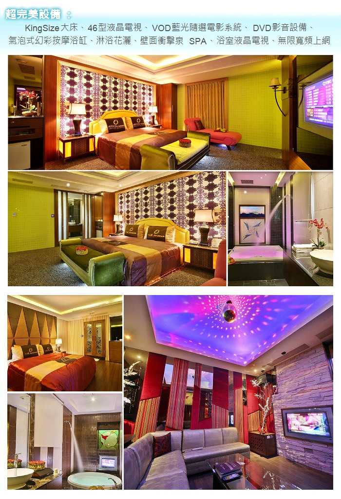 【台中】心媞SPA休閒旅館 - 旗艦/尊爵 - 4人住宿歡唱專案