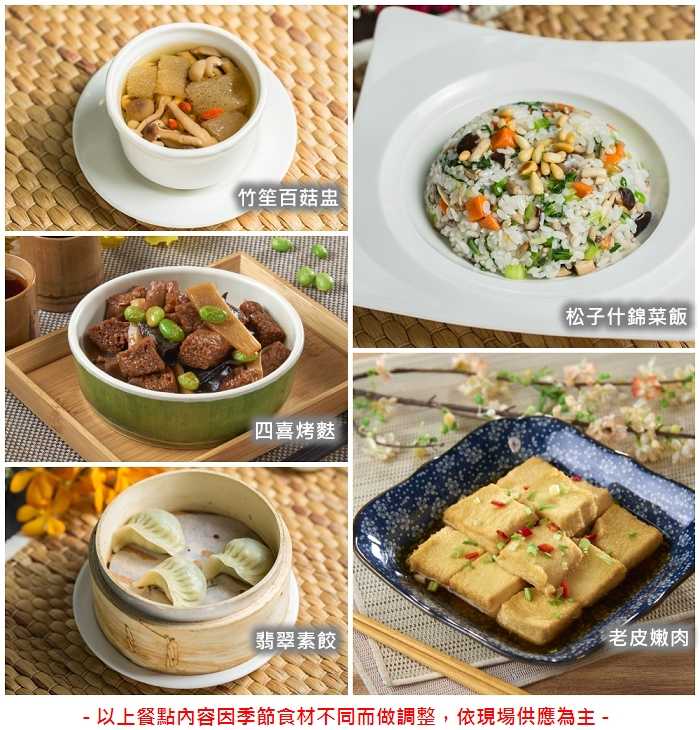 【臺(tái)北】小蔬杭上海風(fēng)蔬食飲茶 - 2-3人精緻套餐