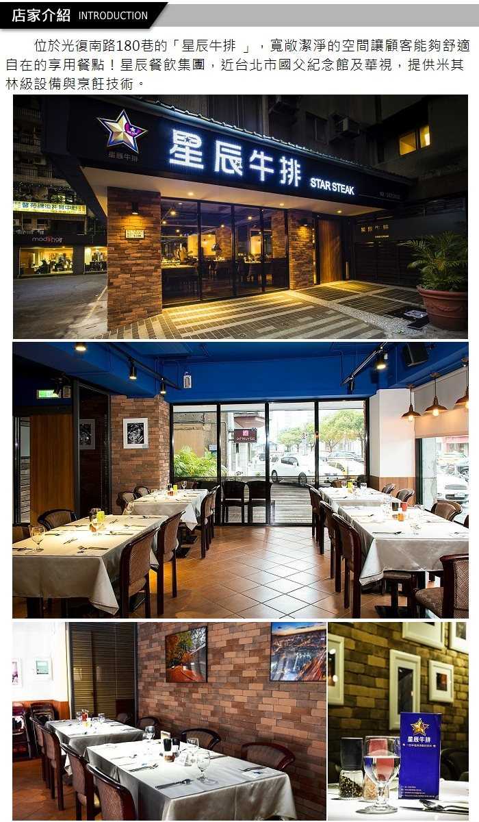 【台北】星辰牛排 - 1人商業午餐 (平日專用)