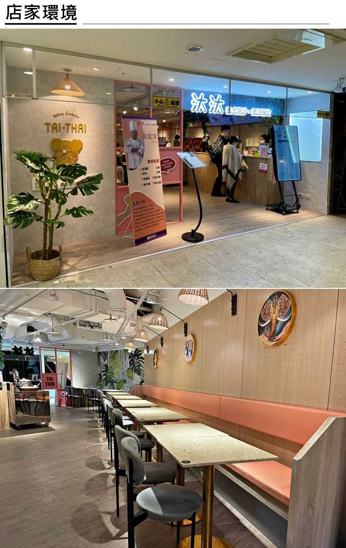 【台北】汰汰泰式熱炒 (慶城店) 2人平日晚餐 - 現點現做 (吃到飽)