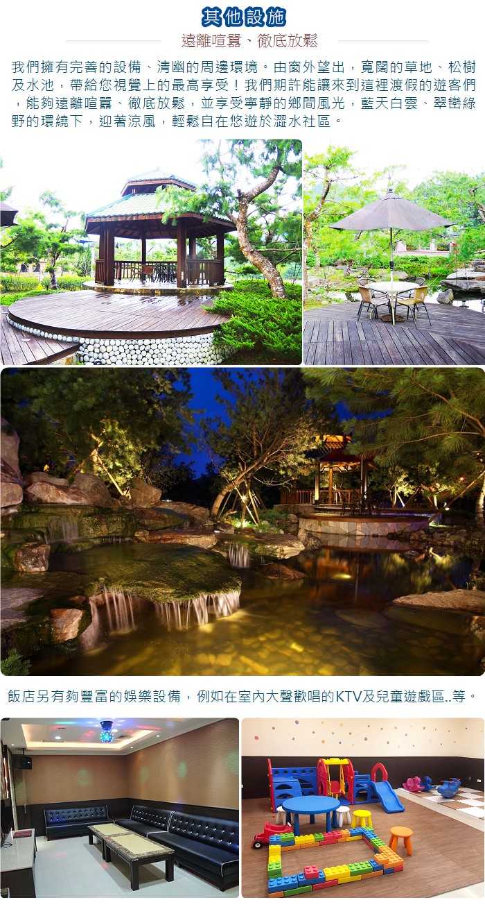 【日月潭】瑞居渡假飯店 - 2人一泊2食 - 住宿券