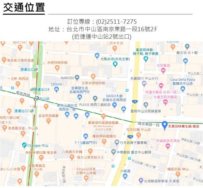 【台北 - 南京總店】天香回味鍋物 - 4人 精緻套餐