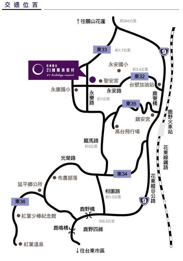 【台東】21國際渡假村-雙人套房住宿券(含早餐)