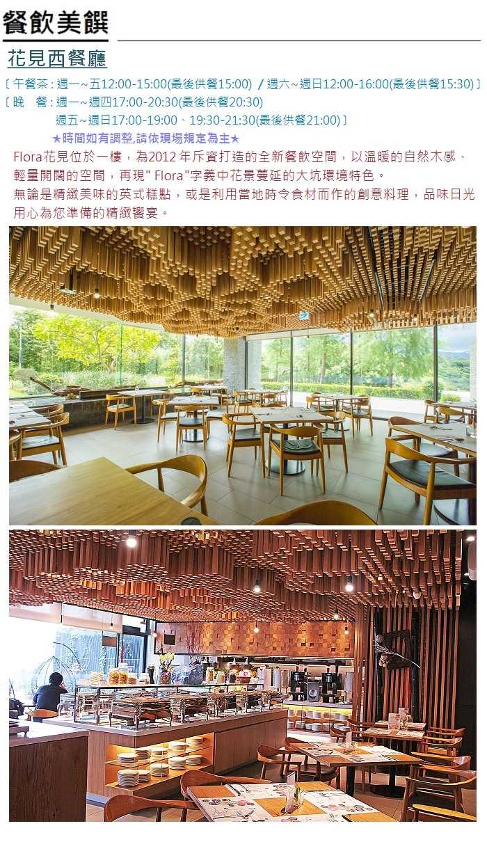 【台中】日光溫泉會館 - 蜜月湯屋 (淡季2小時 / 旺季使用90分鐘) + 晚餐雙人券