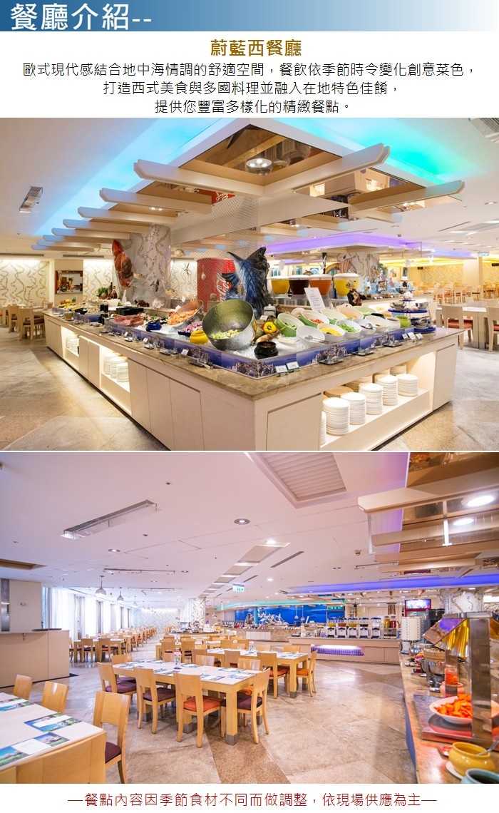 【雲林】劍湖山渡假大飯店 - 2人高級客房一泊二食 (摩天輪下午茶)