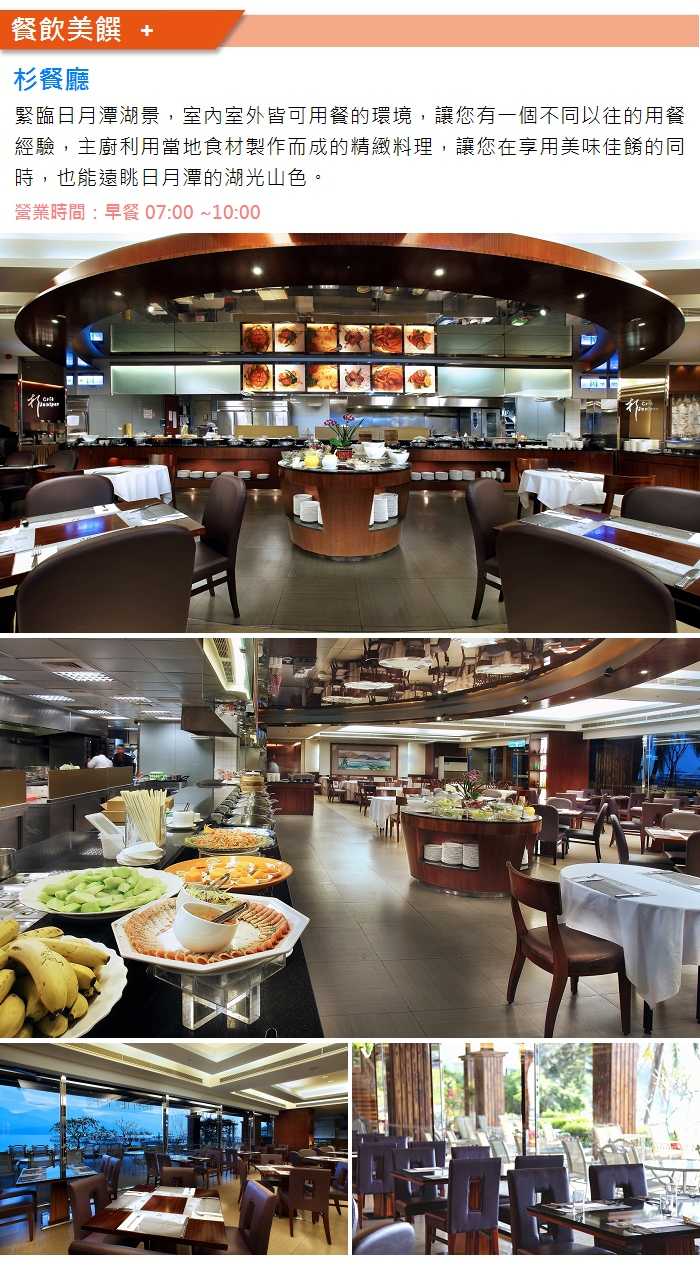 【日月潭】大淶閣 - 水漾四人房 一泊二食(下午茶)