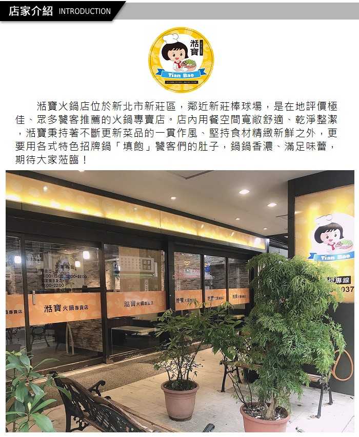【新莊區】湉寶火鍋店 - 超值龍蝦海陸 - 雙人套餐