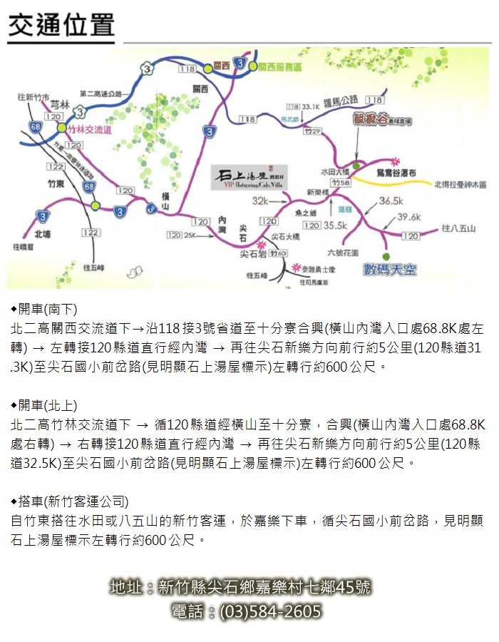 【新竹】石上湯屋-標準湯房(湯池+休憩區+軟墊) 60-90分鐘泡湯+日見招牌套餐