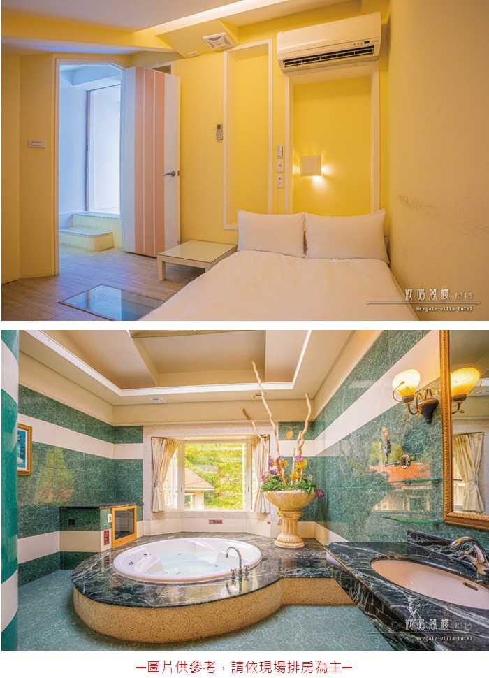 【中和】儷閣別墅旅館 - 6人派對歡唱 - 5小時券