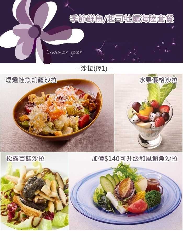 【台北】墨賞新鐵板料理 - 季節鮮魚或起司牡蠣 - 海陸套餐