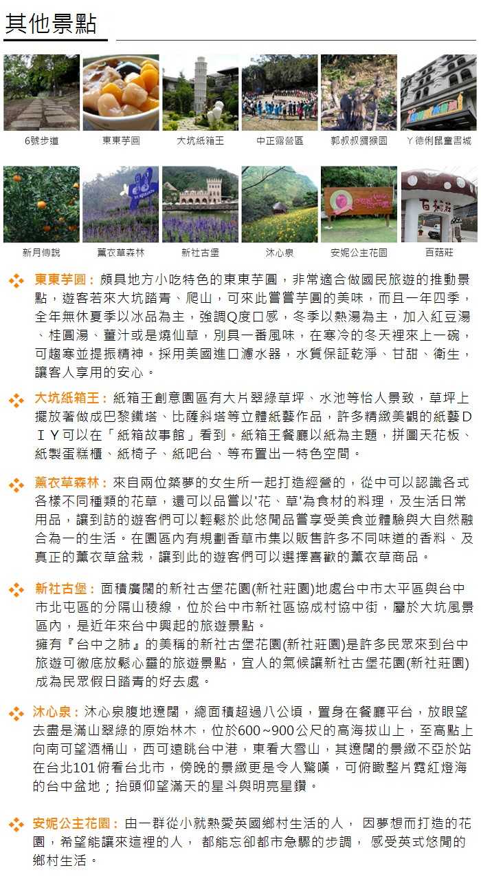 【台中】日光溫泉會館-120分鐘 , 雙人(蜜月湯屋) 臥榻+湯池