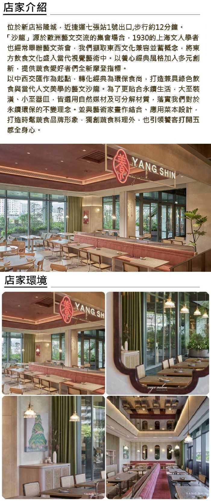 【新店】養心沙龍 - 3人平日 - 午/晚餐 或 假日午茶套餐