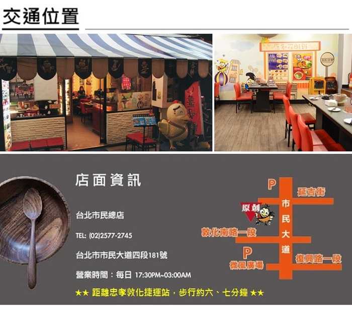 【台北】原創花雕雞 - 3~4人 - 養氣盡享餐