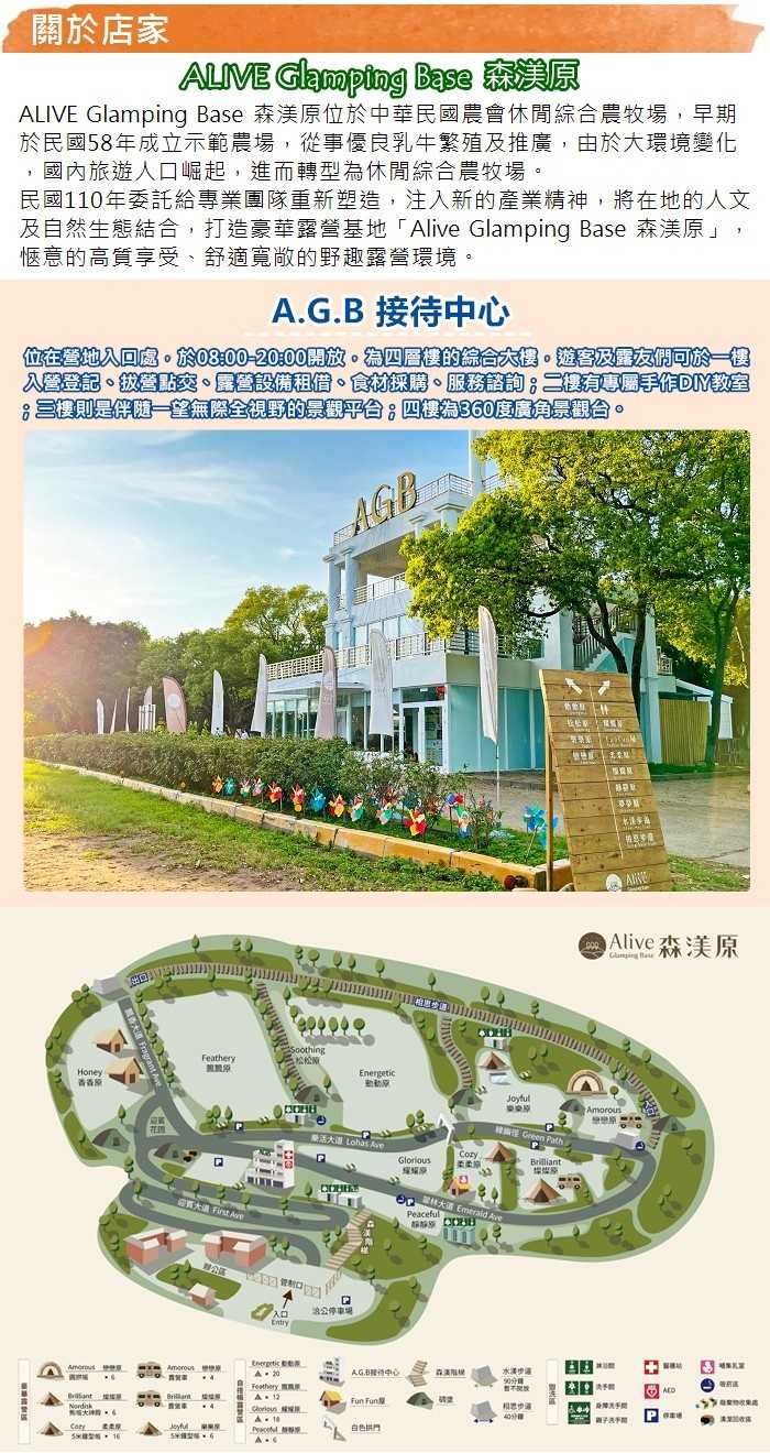 【台中】森渼原 - 5米鐘型帳 2人一帳 (一泊一食)