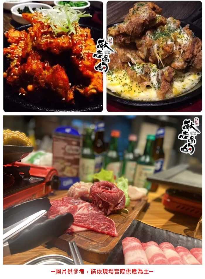 【台北 - 大安區】啾哇嘿喲韓式火烤 - 平日3人 - 牛肉+豬肉吃到飽