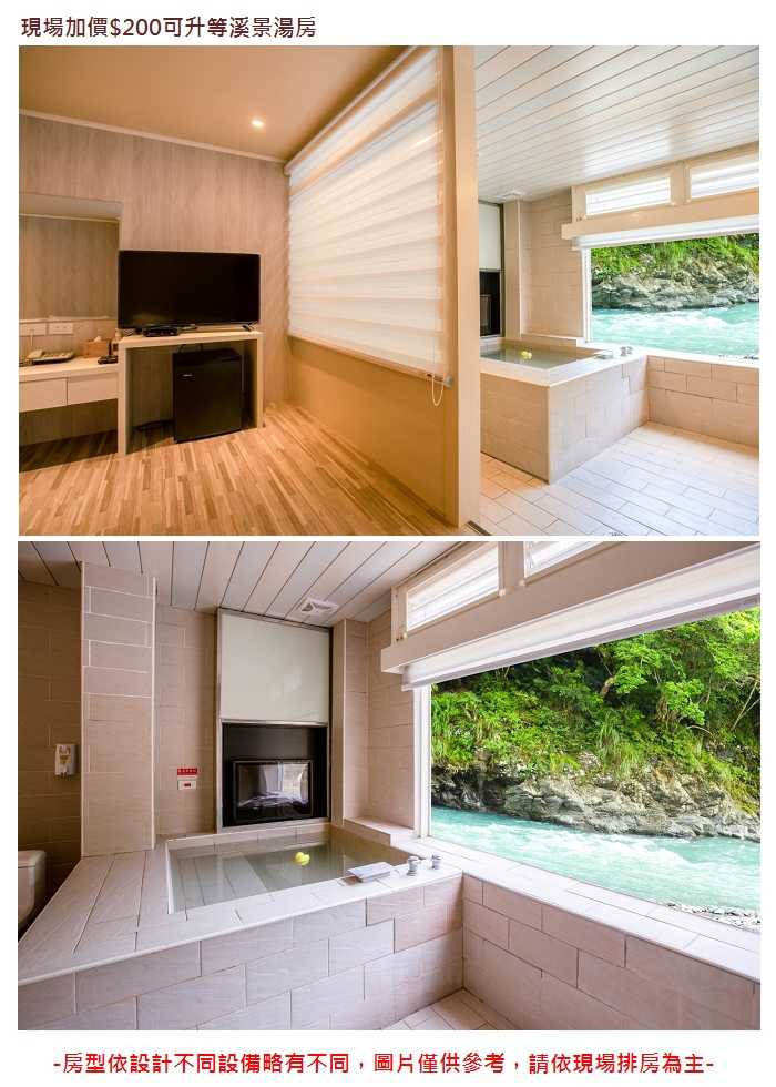 7baby票券【烏來】湯布苑溫泉館 - 2人豪華湯房 (有床) - 3小時泡湯 (晚安券)