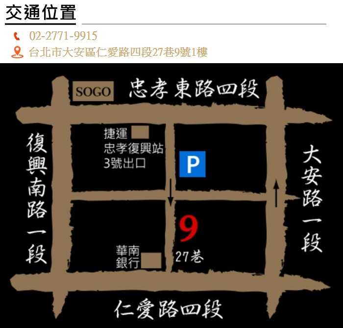 【台北】大安9號鍋物 - 2人海陸雙膠饗宴套餐