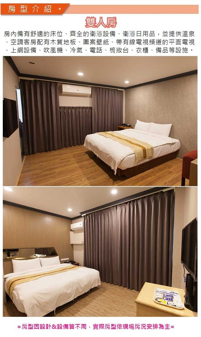 【礁溪】原湯旅店 - 客房泡湯 - 兩小時 (有大床+湯池)