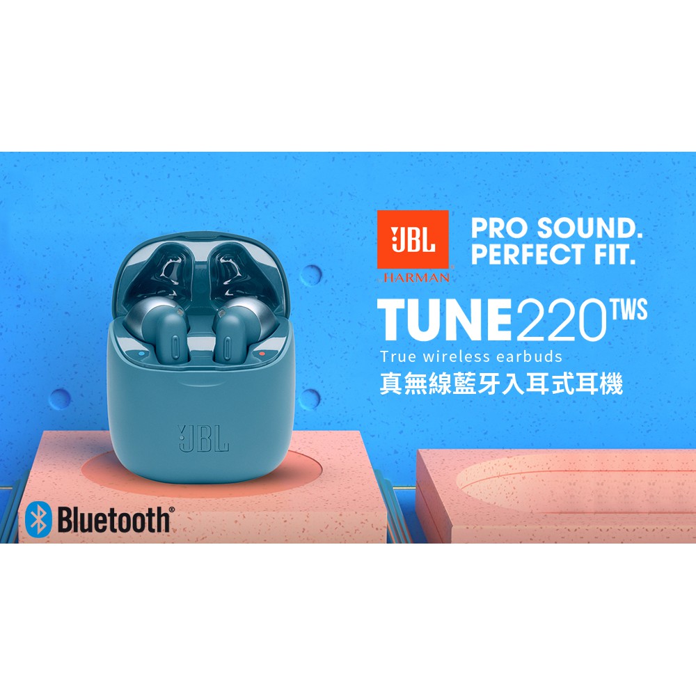 現貨 JBL Tune 220TWS 真無線藍牙入耳式耳機 台灣公司貨 粉紅色
