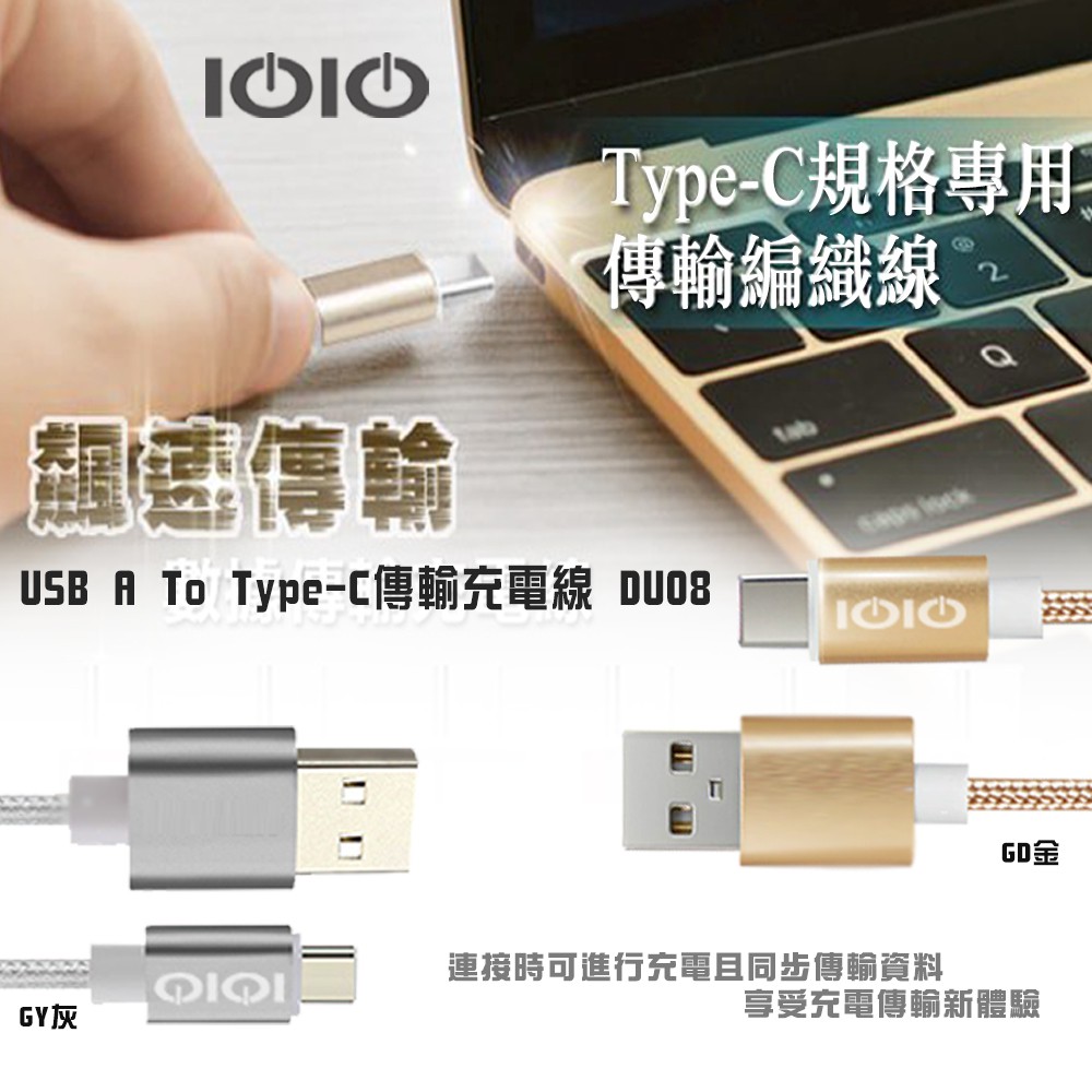 十全 USB A To Type-C傳輸充電線DU08/1M ◆ 科技銀