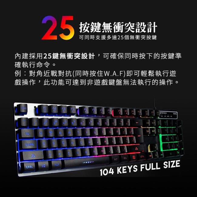 現貨 FANTECH K613L 多色燈效鋁合金面板鍵盤 薄膜結構鍵盤/全鍵104鍵/多彩燈光效果